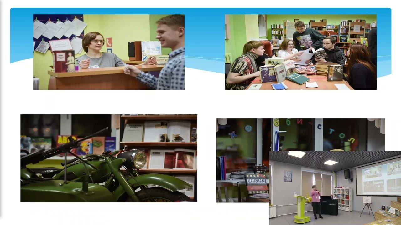 Воркшоп для библиотекарей. Образовательная программа «Погружение в профессию» смотреть онлайн