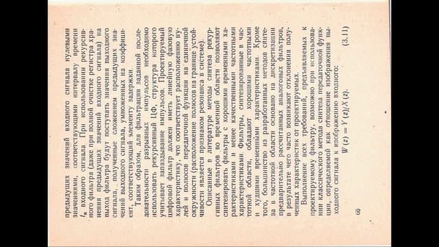 Р. И. Полонников В. И. Костюк В. Е. Краскевич МАТРИЧНЫЕ МЕТОДЫ ОБРАБОТКИ СИГНАЛОВ 1977 смотреть онлайн