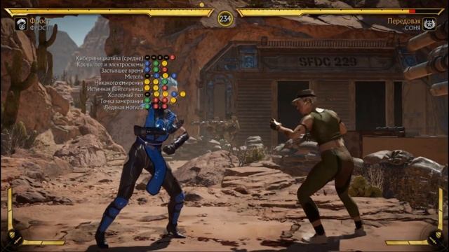 Mortal Kombat 11. Лестница. Фрост. смотреть онлайн