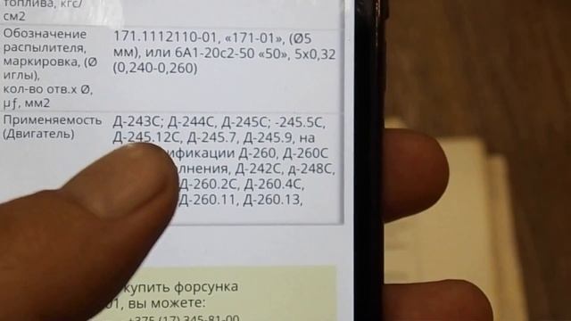 Форсунки мтз,давление впрыска смотреть онлайн