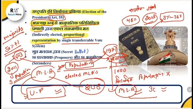 Polity & Constitution for All State PCS, RO /ARO (Part-16) | PCS, RO/ARO Exam | Sachin Shukla Sir смотреть онлайн