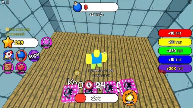 РОБЛОКС НО КАЖДУЮ СЕКУНДУ +1 ДИНАМИТ ЧЕЛЛЕНДЖ ВЗРЫВА НУБ И ПРО ВИДЕО РОБЛОКС ! смотреть онлайн