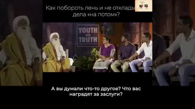 Как побороть лень и не откладывать дела «на потом»_ смотреть онлайн