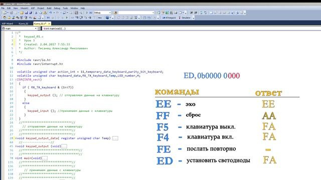 Программирование микроконтроллеров (Урок 3 компьютерная клавиатура + мк) смотреть онлайн