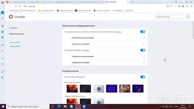 270422 Пк/ноуты закрепляем: secure connection + настраиваем блокировку рекламы в своих браузерах смотреть онлайн