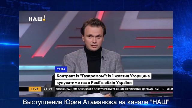 Украинцы должны радоваться тарифам на газ смотреть онлайн