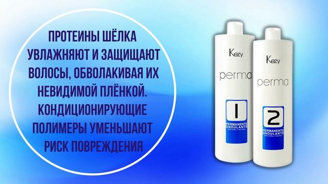 Kezy - завивка PERMA смотреть онлайн