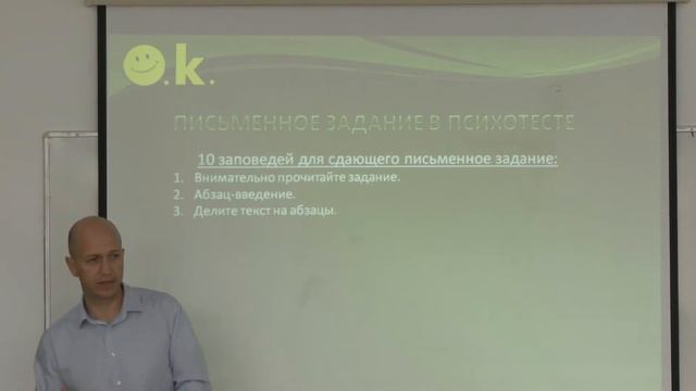 Десять советов. Академическое письмо (сочинение) - письменное задание в психотесте. смотреть онлайн