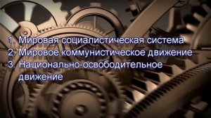 Тема 7.  Внешняя политика СССР в 1953-1964 гг.