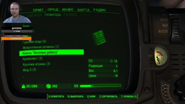 Fallout 4. Савант без силовой брони. Задания минитменов. #2