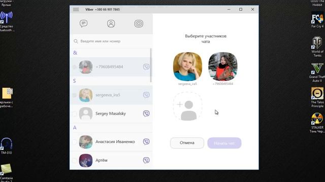 Как найти группу в Вайбере по названию смотреть онлайн