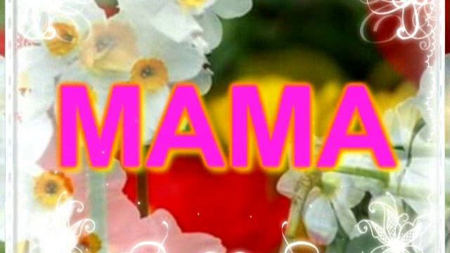 Мама – Театр песни Талисман смотреть онлайн