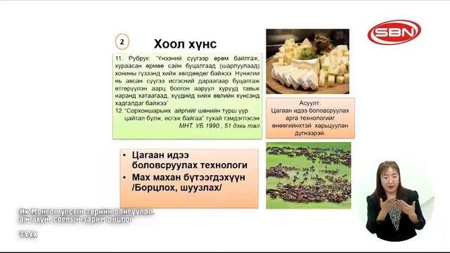 2020 03 18 10 р анги Түүх смотреть онлайн