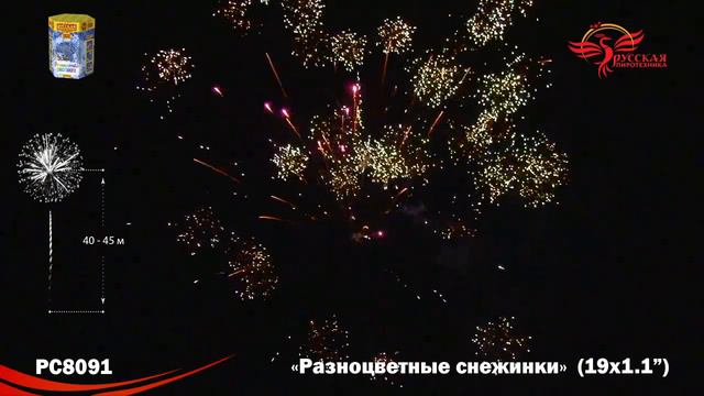 РС8091 Разноцветные снежинки смотреть онлайн