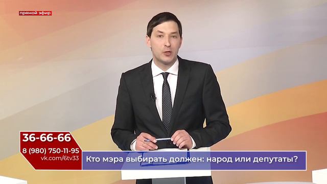 Кто мэра выбирать должен: народ или депутаты? смотреть онлайн
