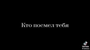 Леро4ка - Каждый кто делал тебе больно,покойник ( PHONK ) - Текст