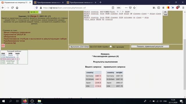 Решение 32 задачи (обучающий этап) сайта sql-ex.ru смотреть онлайн