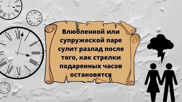 НЕЛЬЗЯ ДАРИТЬ ЧАСЫ? Как подарить часы в обход приметам? Можно ли дарить часы любимому человеку? смотреть онлайн