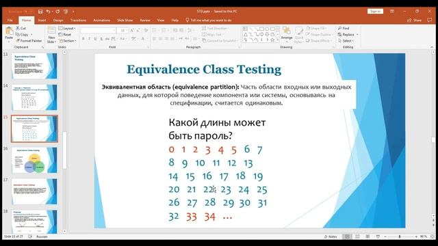QA testing Test case Тест дизайн Классы эквивалентности Граничные значения смотреть онлайн