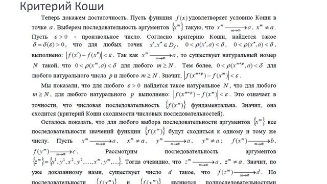 2020 03 26 1030 Б1 СадовничаяИВ,МатематическийАнализ смотреть онлайн