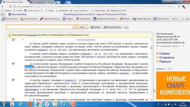 п п №9 конспект смотреть онлайн