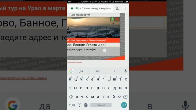 Видеоурок #4 - Как создать и оплатить объявление в теледоска.рф с мобильного телефона смотреть онлайн