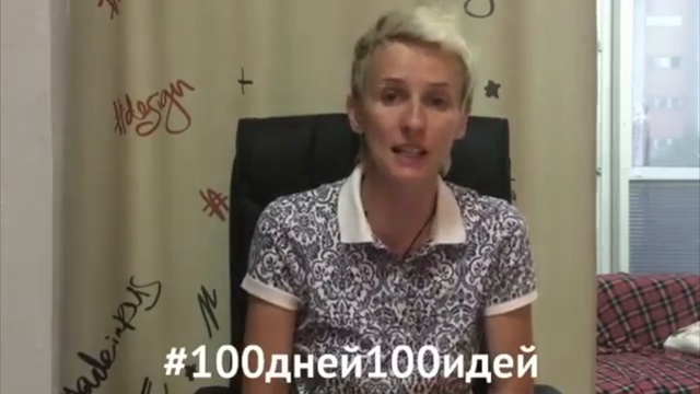 Скидки и бонусы. Идея №41. Проект #100дней100идей