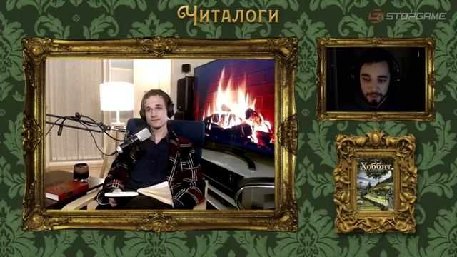 Читалоги. Обсуждаем Хоббита смотреть онлайн