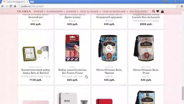 PUDRA обзор интернет магазин косметики и парфюмерии Pudra смотреть онлайн
