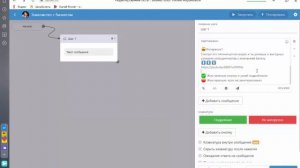 Урок 1.  Создаем чат бота Сенлер