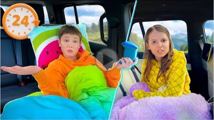 24 ЧАСА В ПАПИНОЙ МАШИНЕ смотреть онлайн