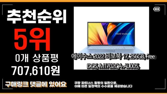 광고 2022년 가성비 대박 17인치노트북 상품 추천순위 top10 смотреть онлайн