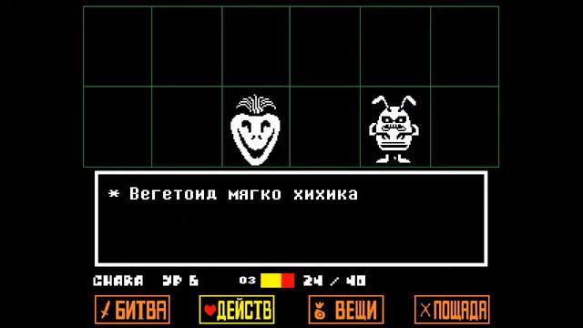 undertale 12 lvl на андайн,чекайте описание смотреть онлайн
