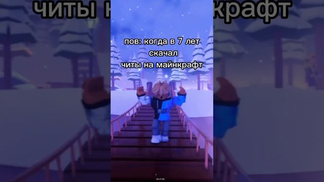 Когда скачал читы на майнкрафт: #roblox #роблокс #яроблоксер #роблоксер #роблоксеры смотреть онлайн