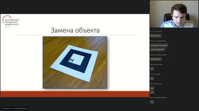 Образовательные программы. Виртуальная и дополненная реальность в образовании смотреть онлайн