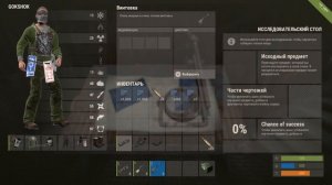 Rust чертежи все о них