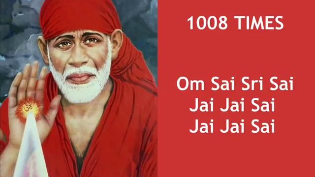 1008 Times - Om Sai Sri Sai Jai Jai Sai - Shirdi Sai Baba Mantra смотреть онлайн