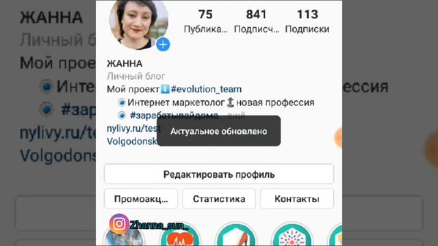 Актуальное Настройка в Instagram очень просто!