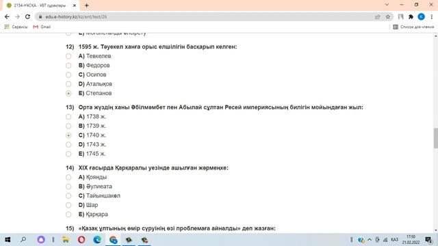 Қазақстан тарихы ҰБТ тест смотреть онлайн