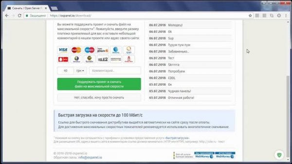 где СКАЧАТЬ и как УСТАНОВИТЬ программу OpenServer установка OpenServer на компьютер