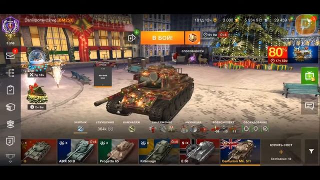 Встречаем новый год с вами и с World of Tanks Blitz смотреть онлайн