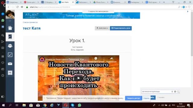 Геткурс - создание тренинга, добавление пользователя в группу смотреть онлайн
