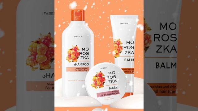 серия Морошка Faberlic смотреть онлайн