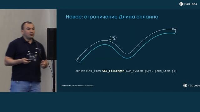 С3D Solver: принципы параметрического черчения 2D-паттернов и улучшения для 3D-моделирования сборок смотреть онлайн