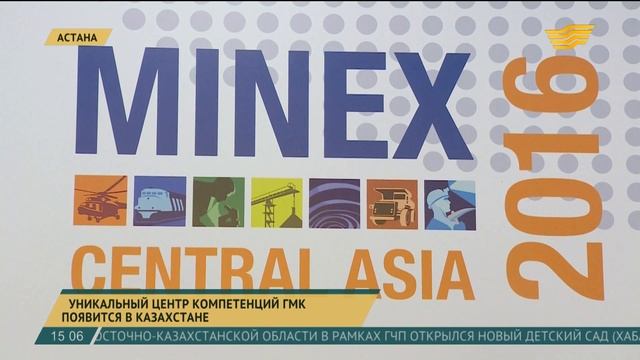 Уникальный центр компетенций ГМК появится в Казахстане