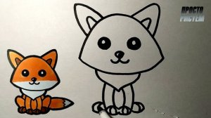 Как нарисовать МИЛУЮ ЛИСУ ПРОСТО, Рисунки для детей и начинающих