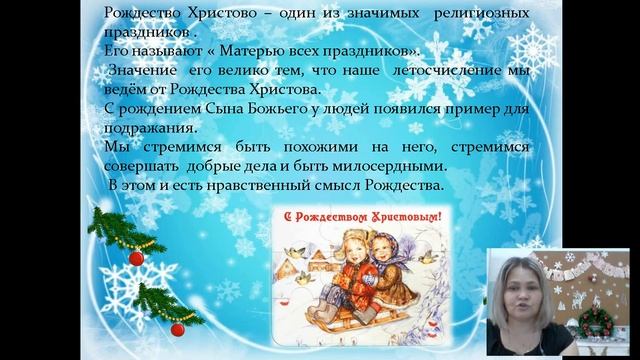 "Рождество Христово" смотреть онлайн