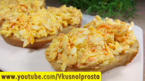 Вкуснейшая НАМАЗКА НА ХЛЕБ ''Пятиминутка''