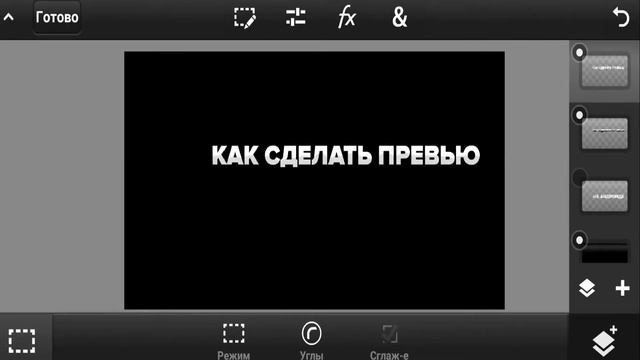 КАК СДЕЛАТЬ ПРЕВЬЮ РОБЛОКС НА АНДРОИДЕ??! *ПУШКА ПРЕВЬЮ* смотреть онлайн