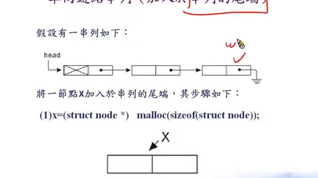 資料結構教學: Link-list1-1 смотреть онлайн